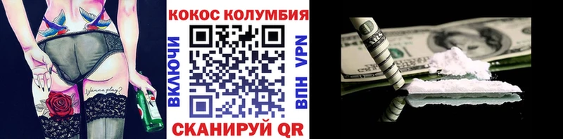 КОКАИН Columbia  Барабинск 