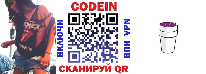 Кодеин Purple Drank MEGA как войти Барабинск как найти наркотики