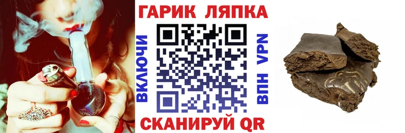 ГАШ VHQ где продают наркотики Барабинск