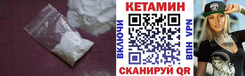 КЕТАМИН VHQ Барабинск