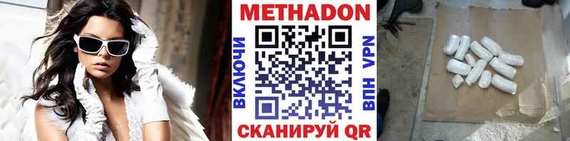 МЕТАДОН methadone  Барабинск 